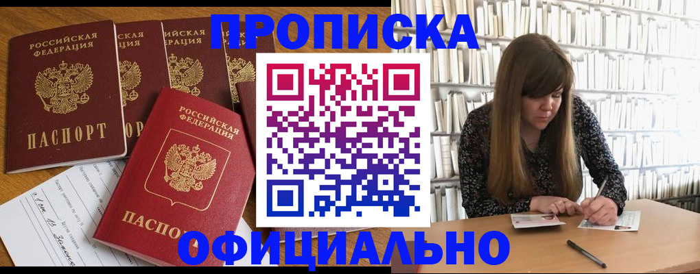 временная регистрация 2025 в Чувашии